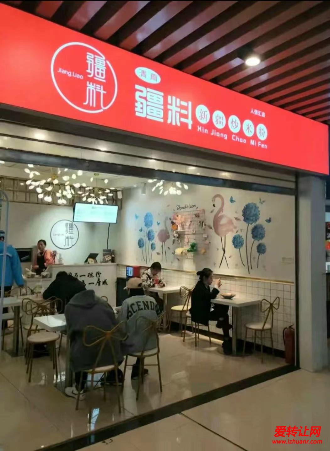 汉阳王家湾人信汇品牌餐饮店低价急转